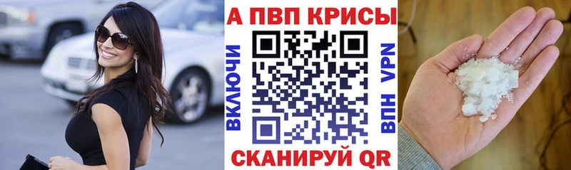 A PVP СК  купить наркоту  Балахна 
