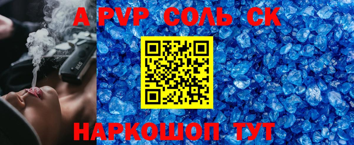 Alpha PVP СК Балахна