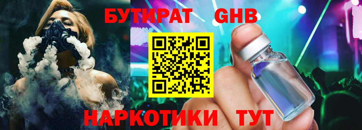 Балахна  БУТИРАТ буратино  Вход с VPN 