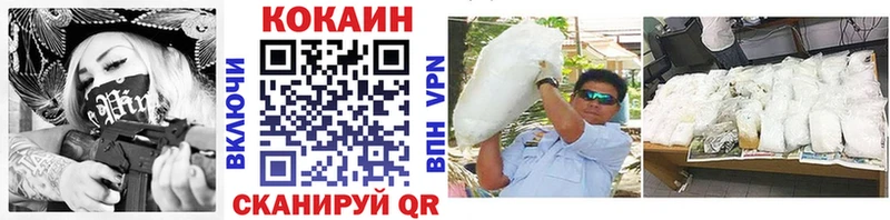 КОКАИН 99% мега ссылка Балахна