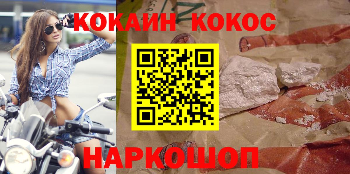 COCAIN  Cocaine Колумбийский  Вход с VPN  Балахна 