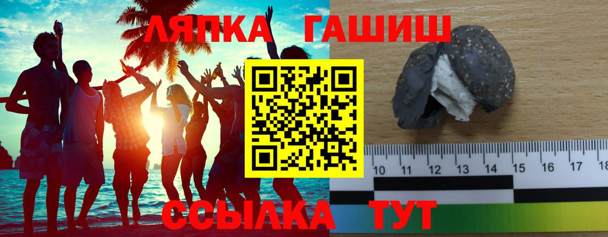 Балахна  наркотики  ГАШИШ  Вход с VPN  ГАШ hashish  ГАШИШ hashish 