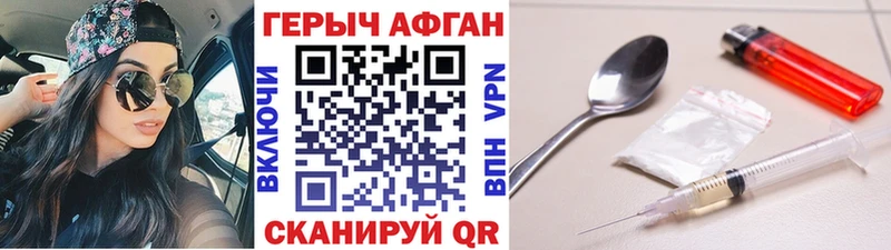 купить наркотики цена  Балахна  ГЕРОИН Heroin 