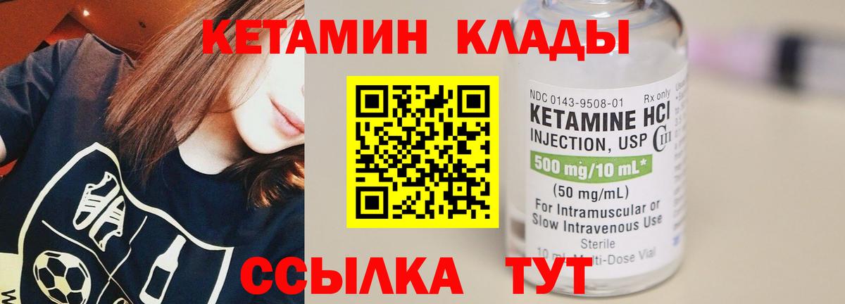 Кетамин VHQ  Кетамин VHQ  Вход с VPN  Балахна 