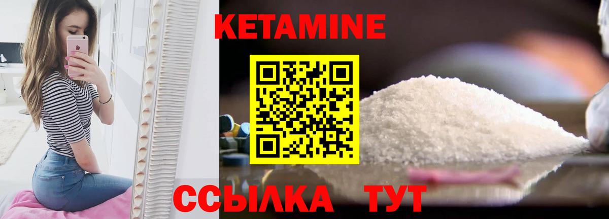 КЕТАМИН VHQ Балахна