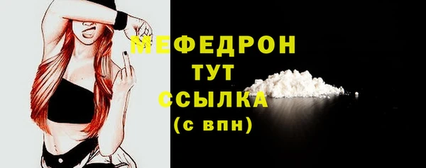 мефедрон мука Абаза