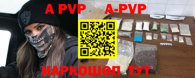 ALPHA PVP Надым