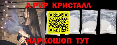 ALPHA PVP Надым