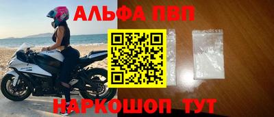 ALPHA PVP Надым