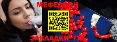 мефедрон мука Набережные Челны