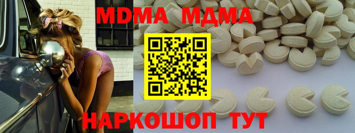 MDMA кристаллы Балахна
