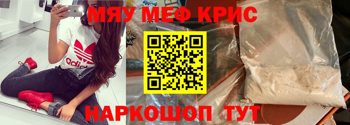 Меф 4 MMC  МЯУ-МЯУ  Вход с VPN  Балахна  МЕФ мука 