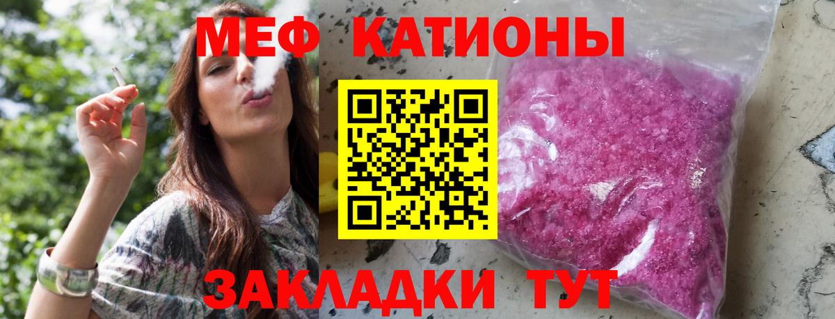 Меф мяу мяу кристаллы Балахна