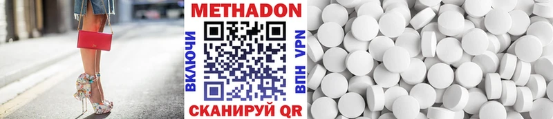 Метадон кристалл  купить наркоту  Балахна 