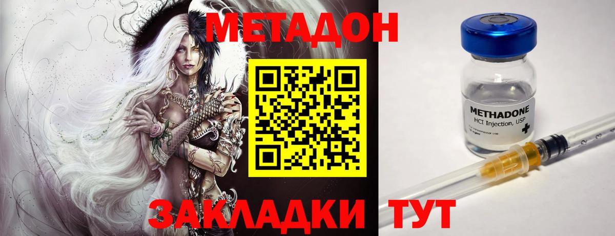 Метадон VHQ  Вход с VPN  Балахна 