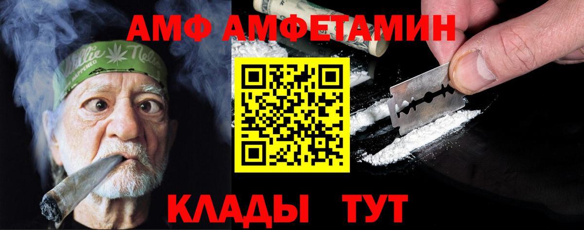 Первитин кристалл  Вход с VPN  Балахна 