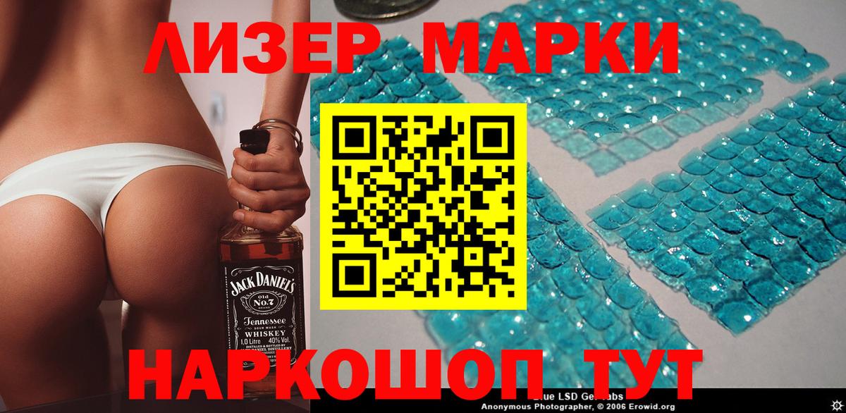 Марки 25I-NBOMe 1,8мг  Вход с VPN  Балахна 