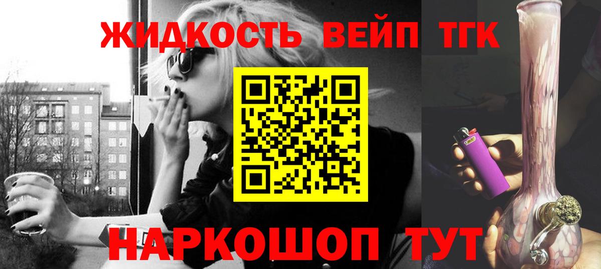 ТГК THC oil Балахна